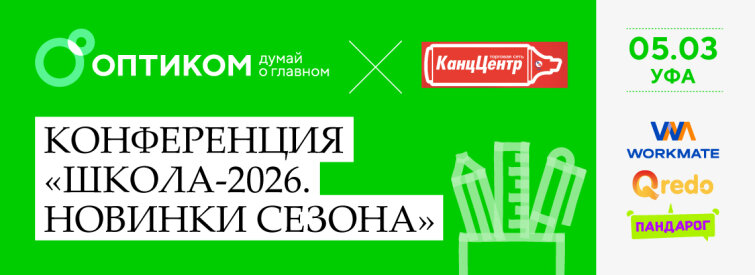 Встречаемся в Уфе. Встречаемся в Уфе.