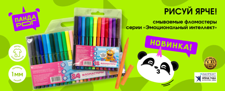 Развиваем эмоциональный интеллект вместе со смываемыми фломастерами от Пандарог Развиваем эмоциональный интеллект вместе со смываемыми фломастерами от Пандарог