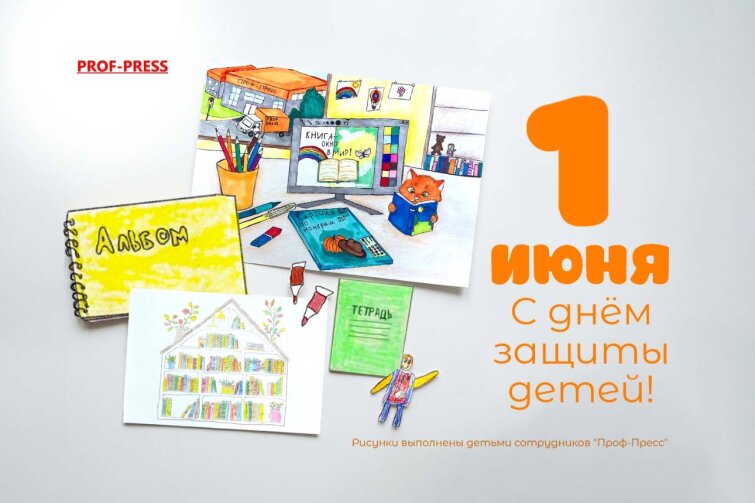 1 июня - Всемирный день защиты детей. 1 июня - Всемирный день защиты детей.
