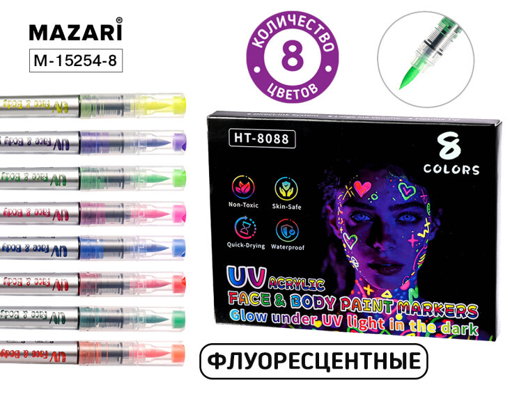 Новинки от ТМ MAZARI. Маркеры акриловые, 8 цветов, флуоресцентные чернила.