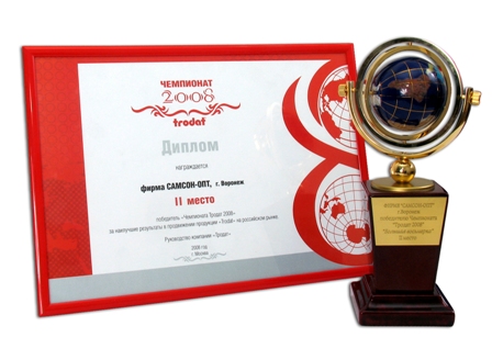 ГК &laquo;САМСОН&raquo; - серебряный призер чемпионата TRODAT!