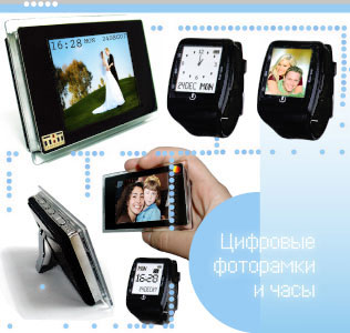 Цифровые фоторамка-магнит и наручные фоточасы от Dragon Mobile! Цифровые фоторамка-магнит и наручные фоточасы от Dragon Mobile!