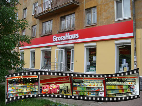 ОТКРЫТИЕ ГОДА! GROSSHAUS в Нижнем Тагиле ОТКРЫТИЕ ГОДА! GROSSHAUS в Нижнем Тагиле