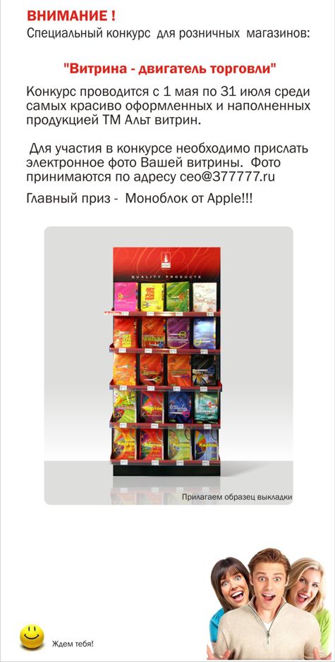 Стартовала акция ″Альтомания″