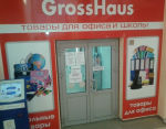 GrossHaus ��������� ����� 3 ��������.