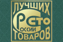 Компания «Феникс+» завершила подготовку к отборочному этапу конкурса «100 Лучших товаров России»! Компания «Феникс+» завершила подготовку к отборочному этапу конкурса «100 Лучших товаров России»!