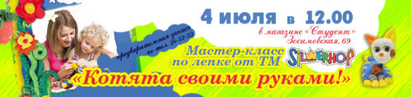 &laquo;Создай свой шедевр!&raquo; на мастер-классах Silwerhof в магазине &laquo;Студент&raquo;