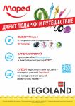 ������� ������� � Legoland