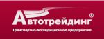 Автотрейдинг Автотрейдинг