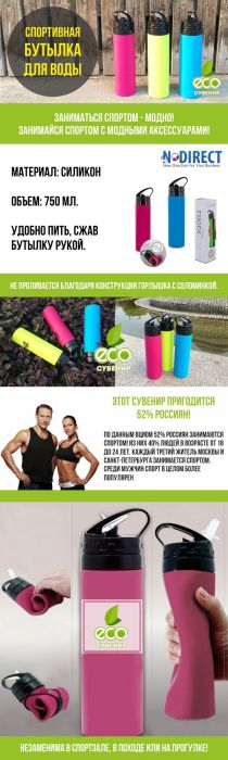Спортивная бутылка для воды Спортивная бутылка для воды