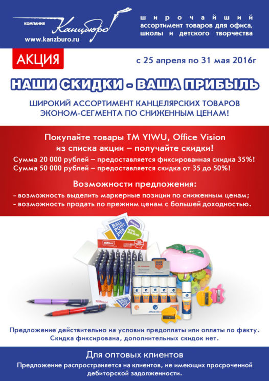 НАШИ СКИДКИ - ВАША ПРИБЫЛЬ! (ДЛЯ ОПТОВЫХ КЛИЕНТОВ) НАШИ СКИДКИ - ВАША ПРИБЫЛЬ! (ДЛЯ ОПТОВЫХ КЛИЕНТОВ)