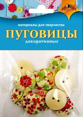 Декоративные пуговицы - вдохни в поделку жизнь! Декоративные пуговицы - вдохни в поделку жизнь!