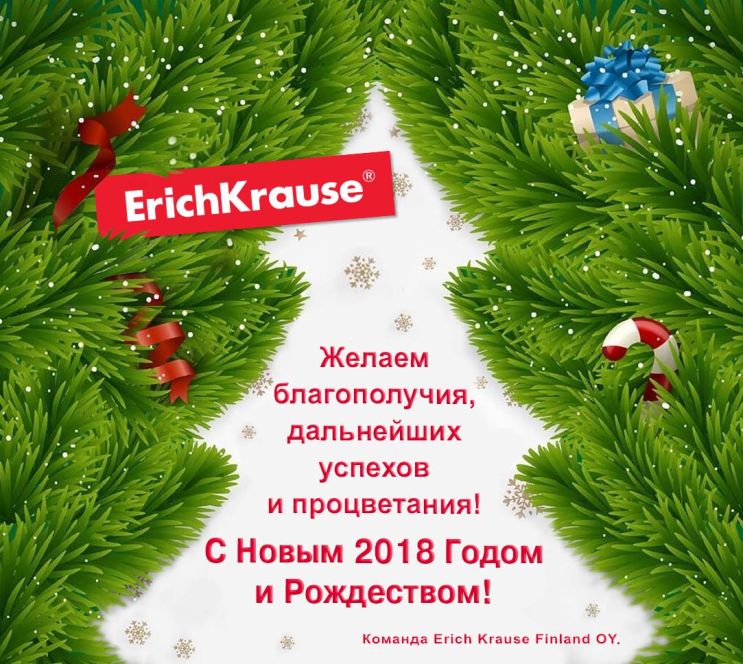 С Новым 2018 годом и Рождеством! С Новым 2018 годом и Рождеством!