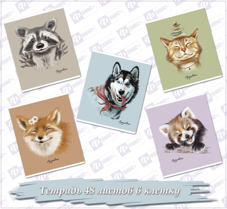 Новинки школьной коллекции 2018! Copybook с художественным изображением животных Новинки школьной коллекции 2018! Copybook с художественным изображением животных