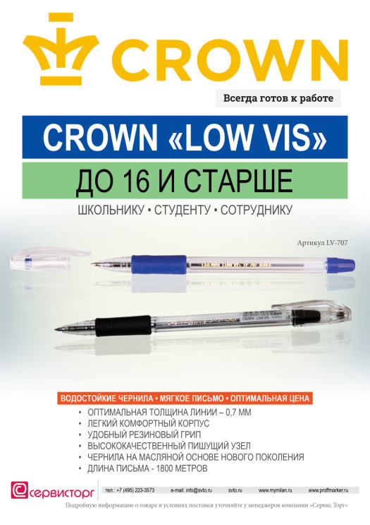   Crown «Low Vis» -  16  !