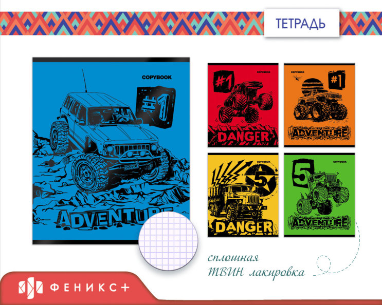 Copybook с экстремальным характером Copybook с экстремальным характером