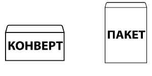 Почтовые конверты или всё, что вы хотели узнать, но забывали погуглить Почтовые конверты или всё, что вы хотели узнать, но забывали погуглить