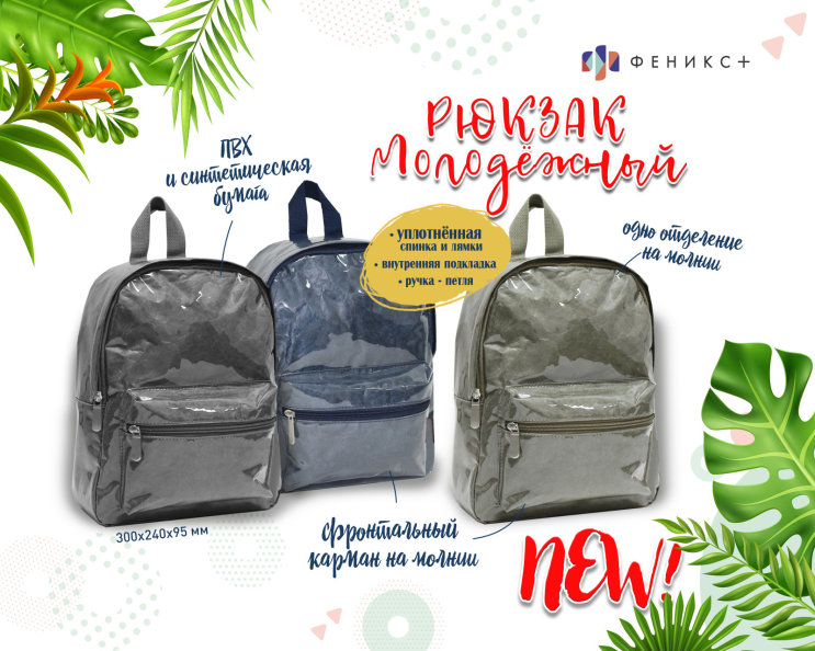 NEW! Непромокаемые рюкзаки из эко-бумаги NEW! Непромокаемые рюкзаки из эко-бумаги