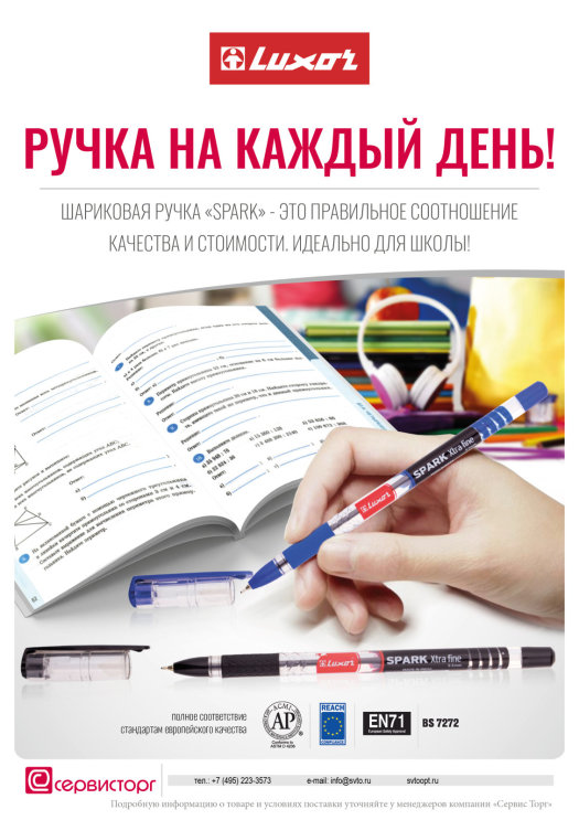 Ручка на каждый день! Ручка на каждый день!