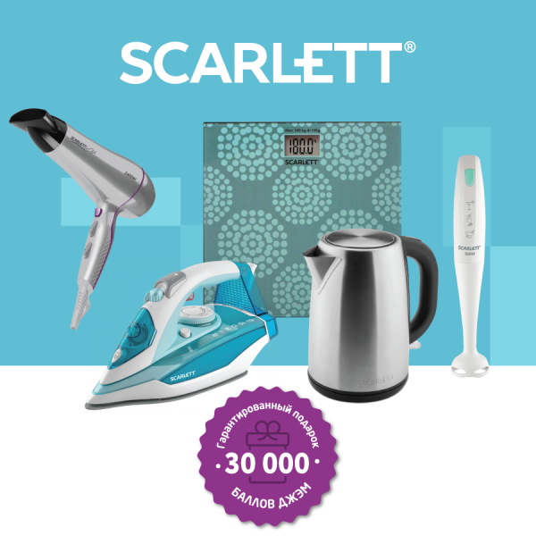 Акция на ТМ Scarlett: получи 30 000 баллов ДЖЭМ в Рельеф-Центре Акция на ТМ Scarlett: получи 30 000 баллов ДЖЭМ в Рельеф-Центре