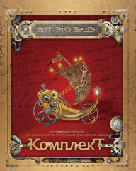 Вся коллекция предметных тетрадей теперь и в комплектах Вся коллекция предметных тетрадей теперь и в комплектах