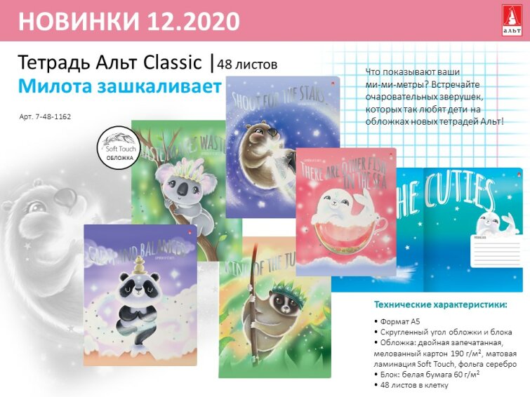 Ми-ми-метры зашкаливают Ми-ми-метры зашкаливают