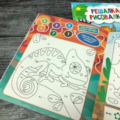 Хит! Развивающие книжки ″Решалка-рисовалка″ от Феникс+ Хит! Развивающие книжки ″Решалка-рисовалка″ от Феникс+