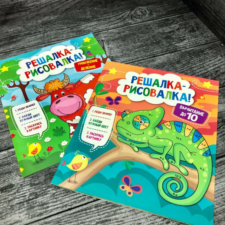 Хит! Развивающие книжки ″Решалка-рисовалка″ от Феникс+ Хит! Развивающие книжки ″Решалка-рисовалка″ от Феникс+