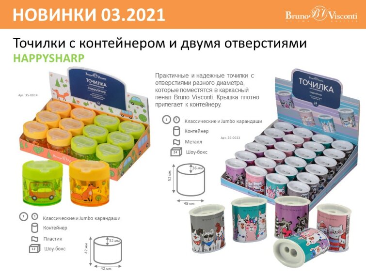 Практичные, красивые и надежные точилки Практичные, красивые и надежные точилки