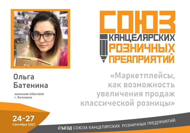 Канц-Спикеры на съезде СКРП Канц-Спикеры на съезде СКРП