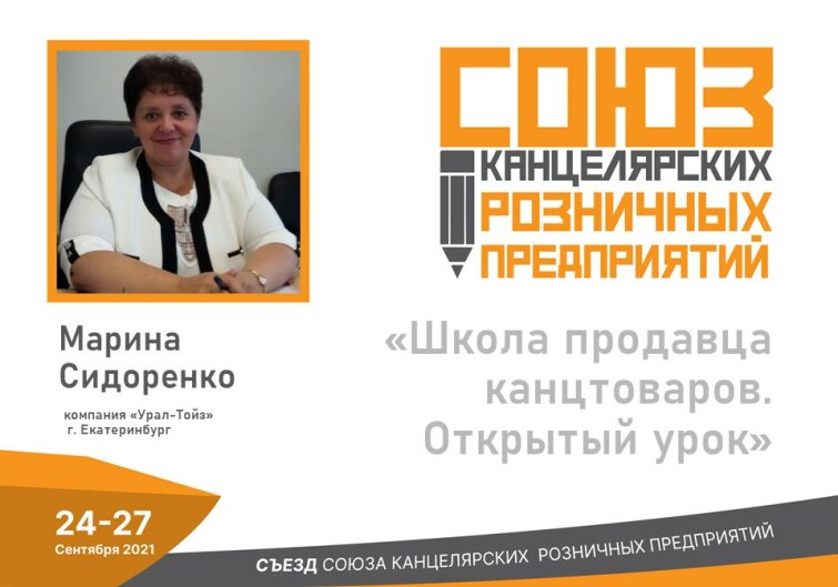 Канц-Спикеры на съезде СКРП Канц-Спикеры на съезде СКРП