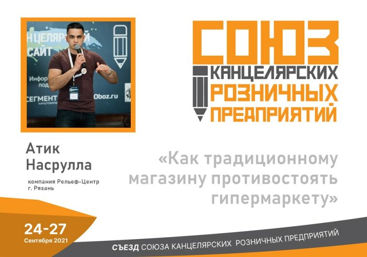 Канц-Спикеры на съезде СКРП Канц-Спикеры на съезде СКРП