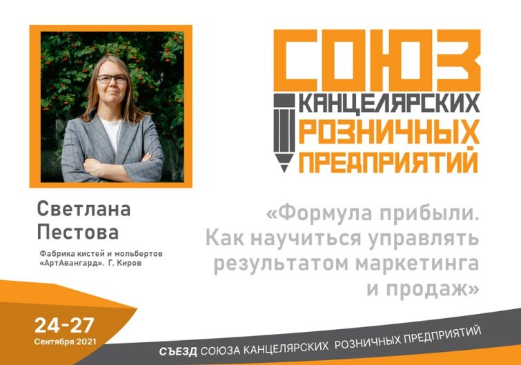 Канц-Спикеры на съезде СКРП Канц-Спикеры на съезде СКРП
