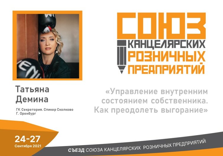 Канц-Спикеры на съезде СКРП Канц-Спикеры на съезде СКРП