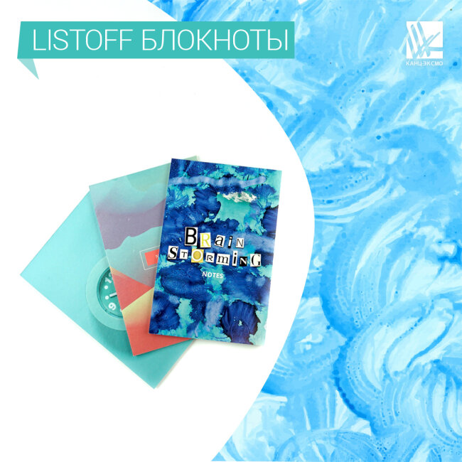 Блокноты формата А5 от Listoff Блокноты формата А5 от Listoff