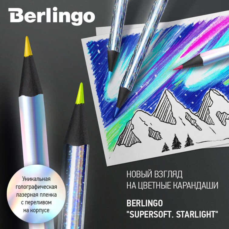 ���� ���� � ����� ��������� Berlingo SuperSoft. Starlight