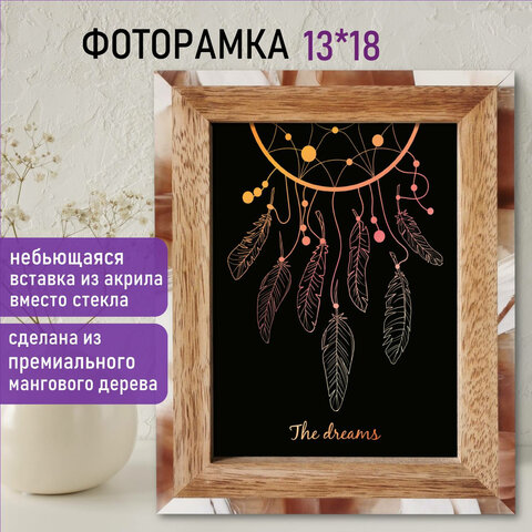 Рамка из мангового дерева BRAUBERG Рамка из мангового дерева BRAUBERG