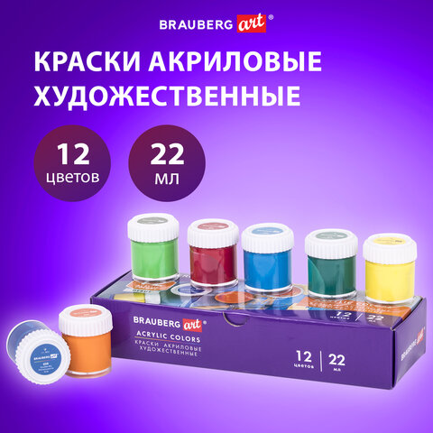 Акриловые художественный краски BRAUBERG ART DEBUT, набор 12 штук Акриловые художественный краски BRAUBERG ART DEBUT, набор 12 штук