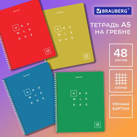 Тетрадь А5 48 л. BRAUBERG, гребень, клетка, обложка картон, ″Knowledge″ Тетрадь А5 48 л. BRAUBERG, гребень, клетка, обложка картон, ″Knowledge″