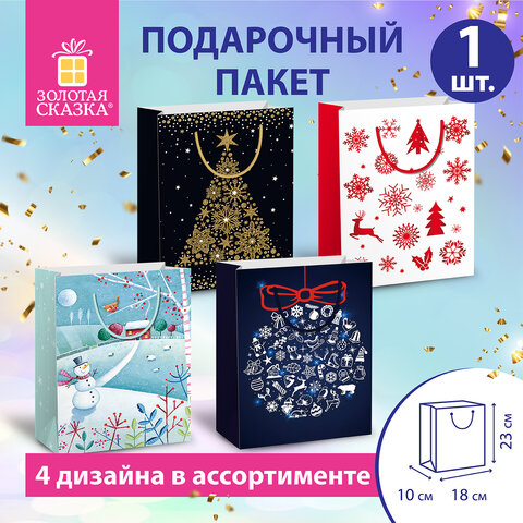 Пакет подарочный новогодний ″Collection Medium″, ЗОЛОТАЯ СКАЗКА Пакет подарочный новогодний ″Collection Medium″, ЗОЛОТАЯ СКАЗКА