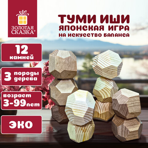 Балансир-головоломка ″Башня Туми Иши″ Балансир-головоломка ″Башня Туми Иши″