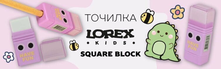   ... LOREX KIDS   !