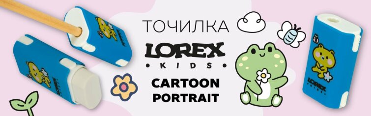   ... LOREX KIDS   !