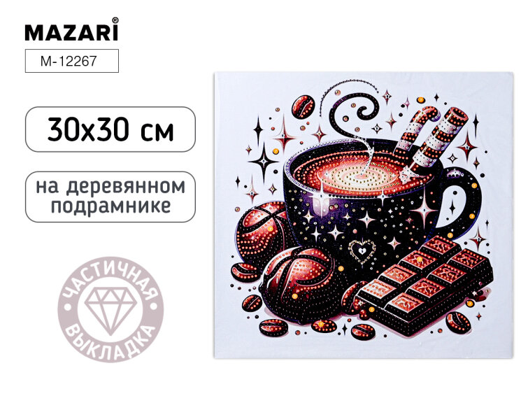 Новинки от ТМ MAZARI. Алмазная мозаика ДЕСЕРТ. Новинки от ТМ MAZARI. Алмазная мозаика ДЕСЕРТ.