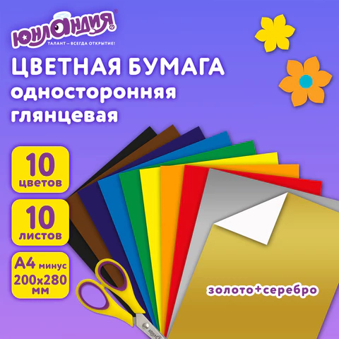 ������� ������ �������� ″������″, 10 ������, 10 ������