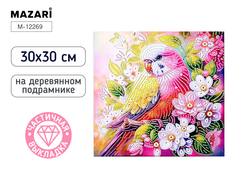 Новинки от ТМ MAZARI. Алмазная мозаика ПОПУГАЙЧИК. Новинки от ТМ MAZARI. Алмазная мозаика ПОПУГАЙЧИК.