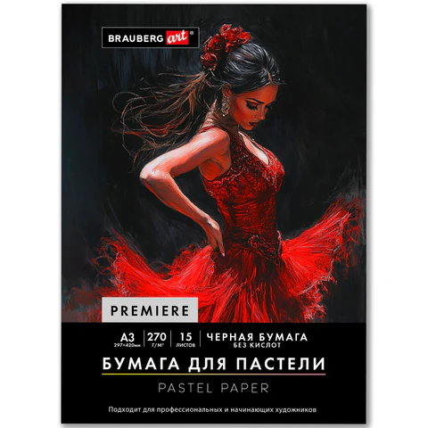 Бумага для пастели. А3, в папке, 15 листов, ЧЕРНАЯ, 270 г/м2, BRAUBERG ART Бумага для пастели. А3, в папке, 15 листов, ЧЕРНАЯ, 270 г/м2, BRAUBERG ART