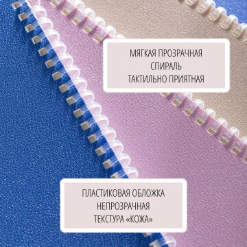 Коллекция «МИСТ» на мягкой спирали и в пластиковой обложке от Hatber: надёжность в новой текстуре - и новые функции! Коллекция «МИСТ» на мягкой спирали и в пластиковой обложке от Hatber: надёжность в новой текстуре - и новые функции!