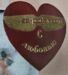 za-podar.com с любовью za-podar.com с любовью