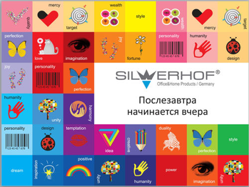 Silwerhof в Новосибирске: &laquo;Послезавтра начинается вчера&raquo;